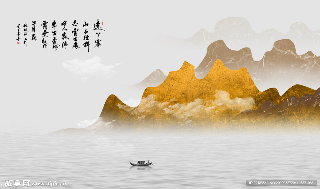 水墨画