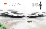 水墨画