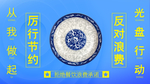 光盘行动