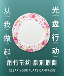 光盘行动
