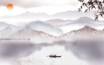 水墨画