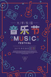 音乐会海报