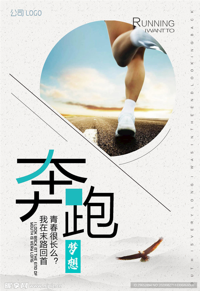 运动健身