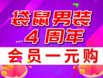 吊旗横版超市服装门店活动促销