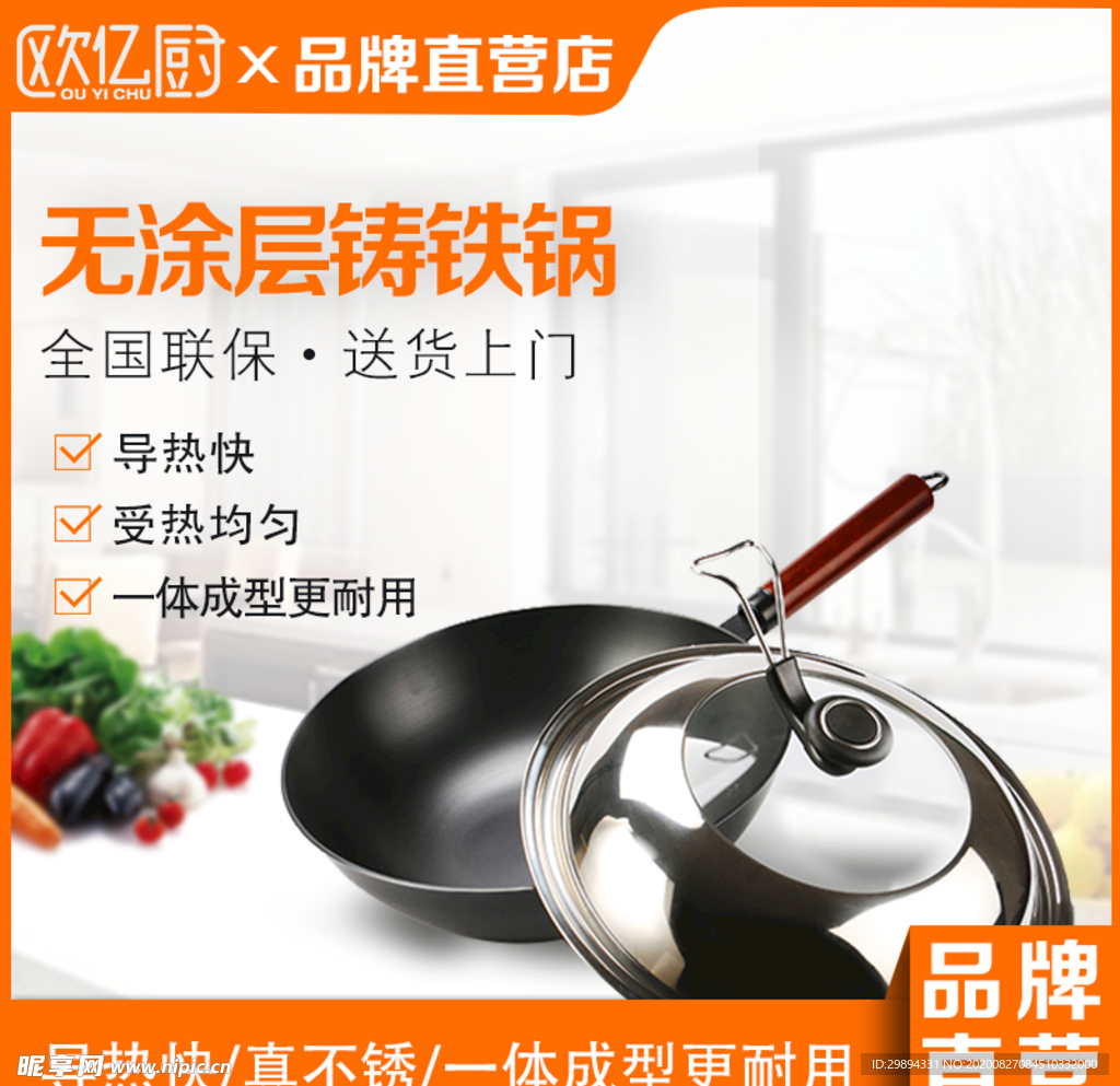 铸铁无涂层锅
