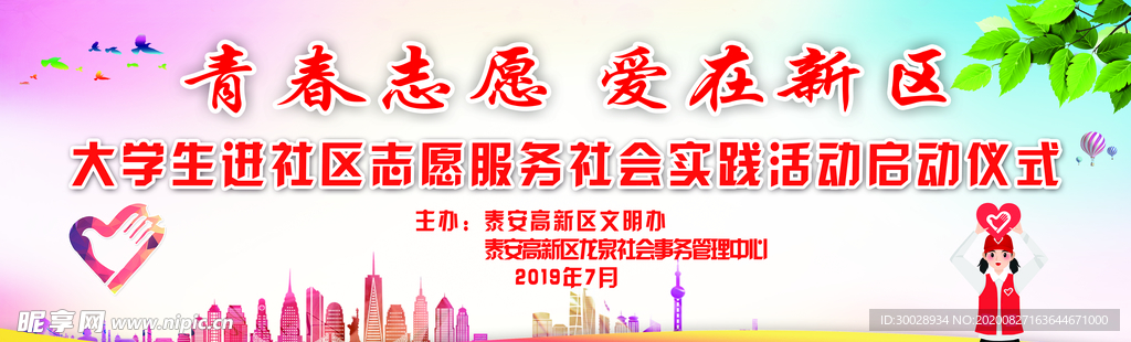 活动背景