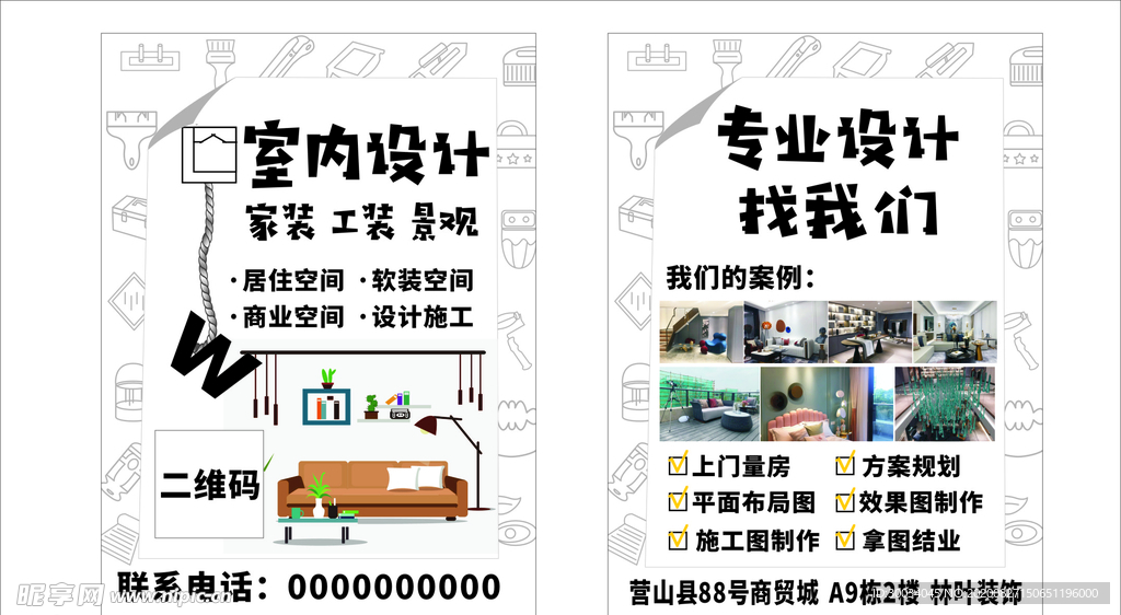 装修 室内 景观 工装