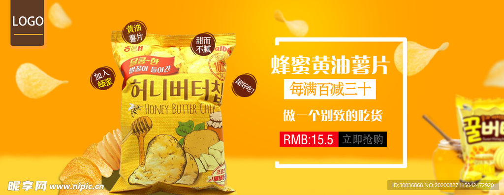 薯片banner 食品安全黄色