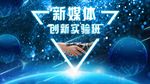 蓝色科技电脑背景