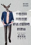 地产创意海报