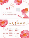 按摩名片