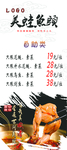 美蛙鱼头宣传展架
