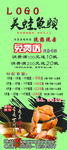 美蛙鱼头宣传展架