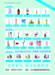 化妆品