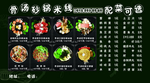 吃货斋订餐卡反