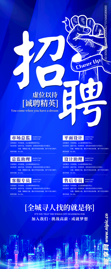 招聘人才企业宣传展架素材