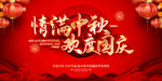 中秋节日活动宣传海报素材