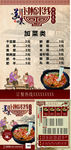 云南过桥米线菜单