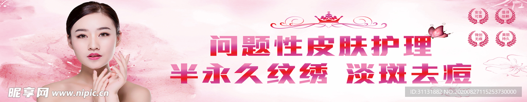 美容