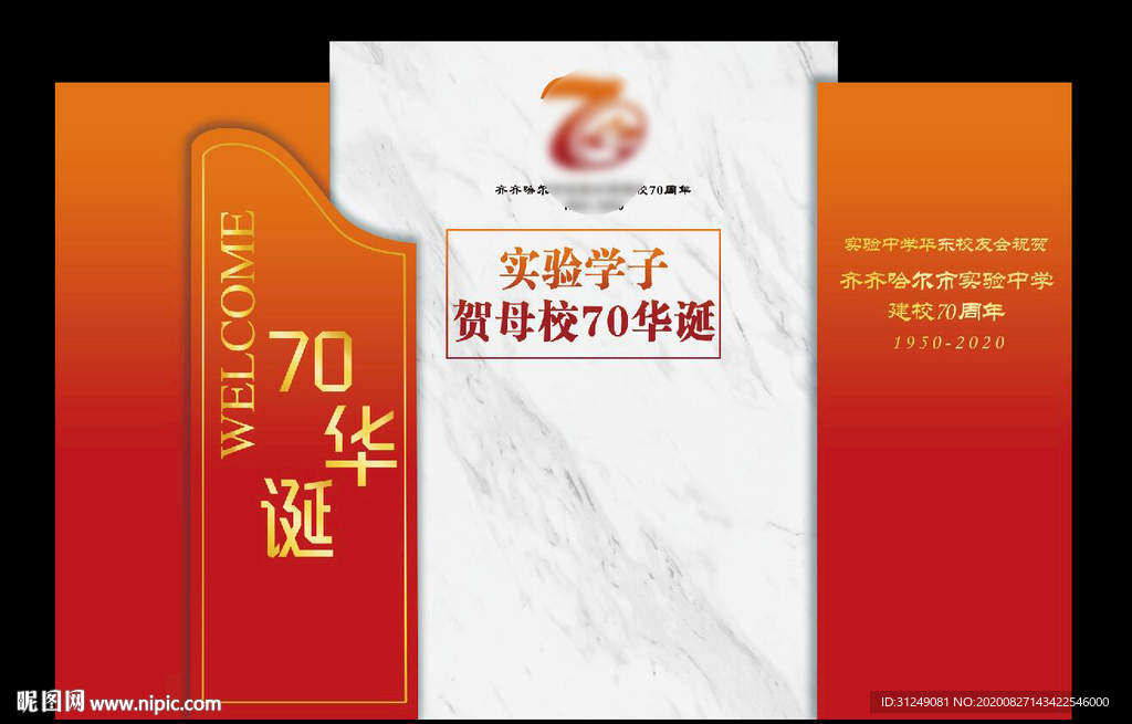 升学宴毕业背景