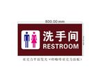 洗手间