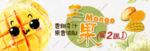 芒果
