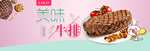 美味牛排
