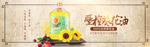 葵花油
