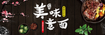 美味意面