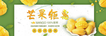 芒果钜惠
