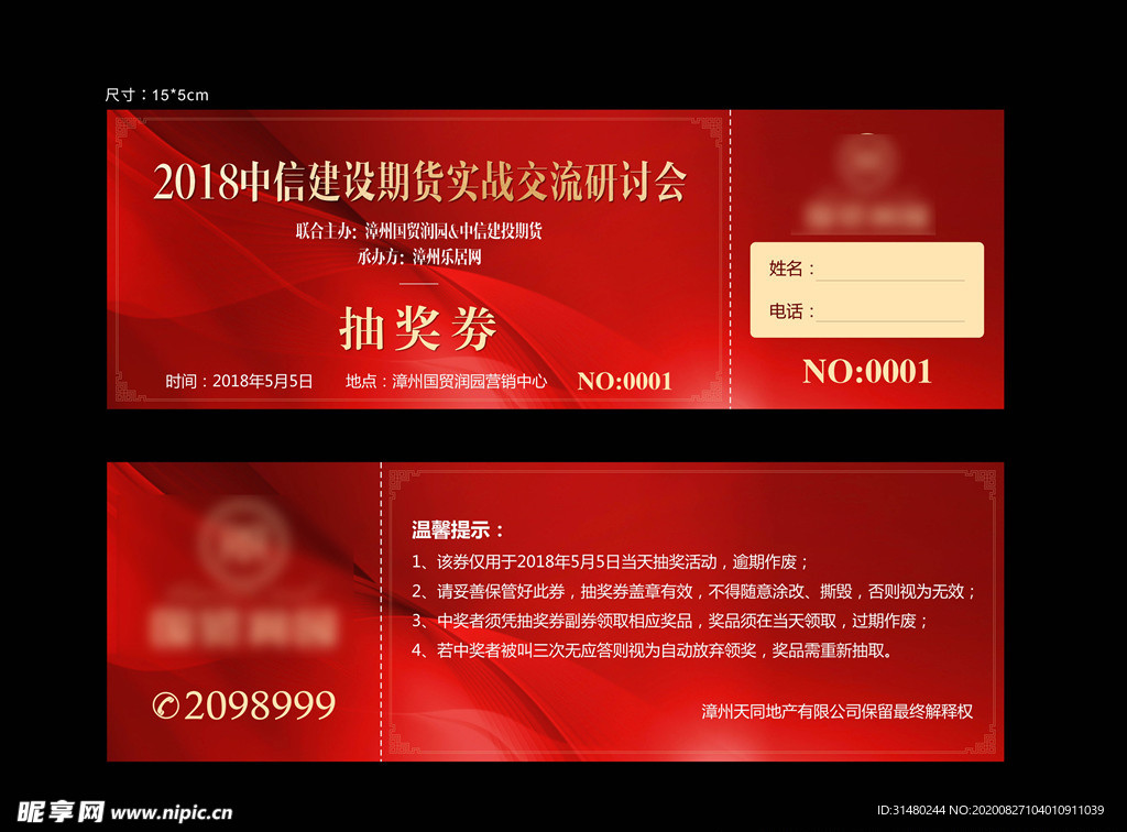 地产广告