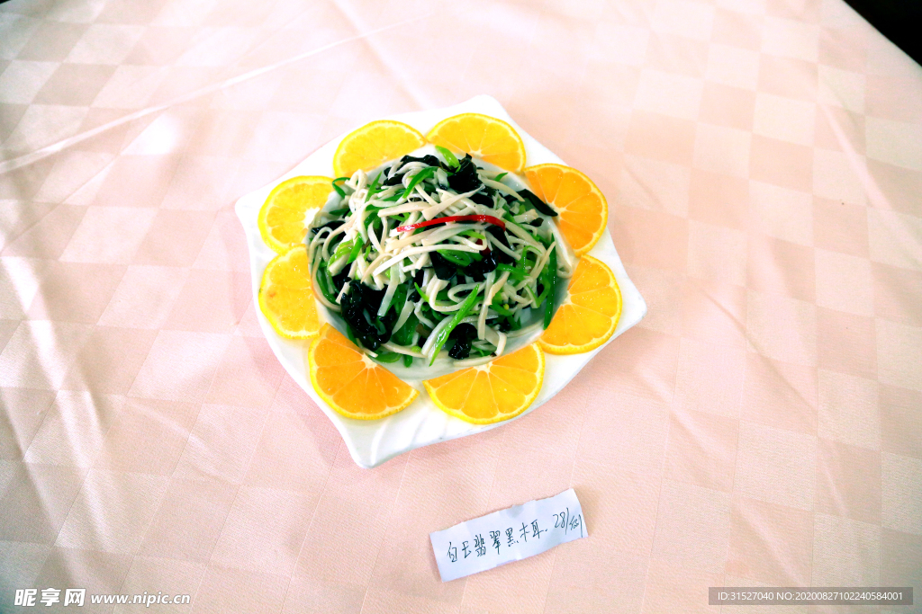黑木耳