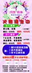 舞蹈展架