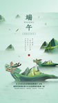 端午
