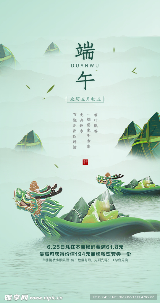 端午