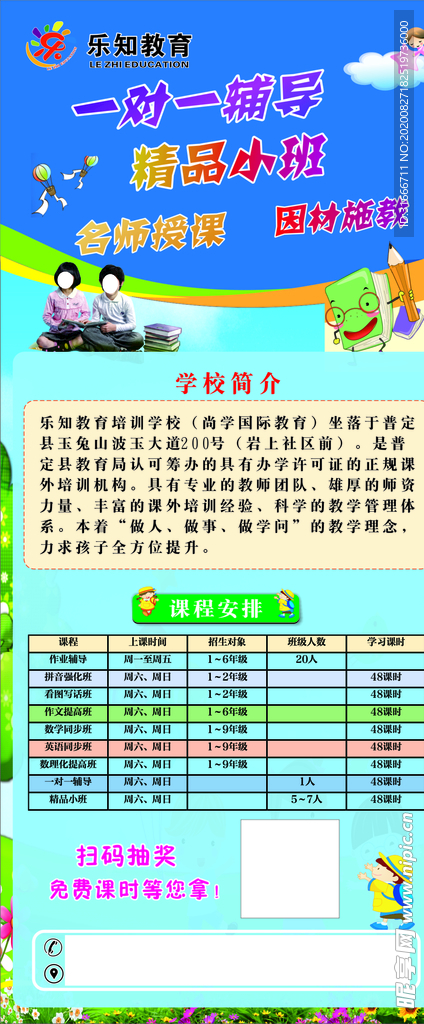 教育