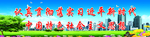 认真贯彻落实新时代
