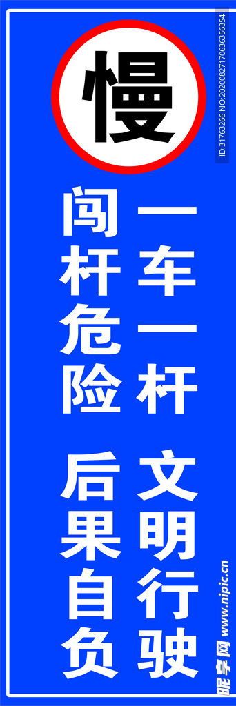 一车一杆