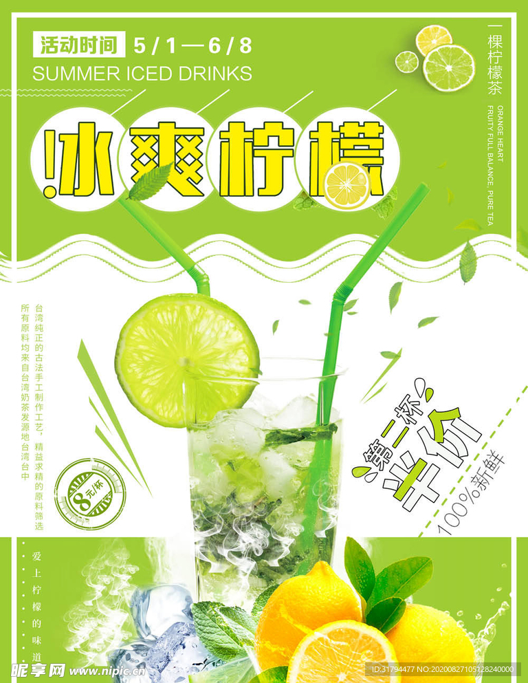 水果海报