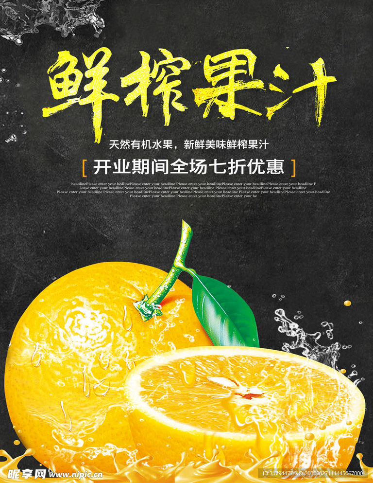 水果海报