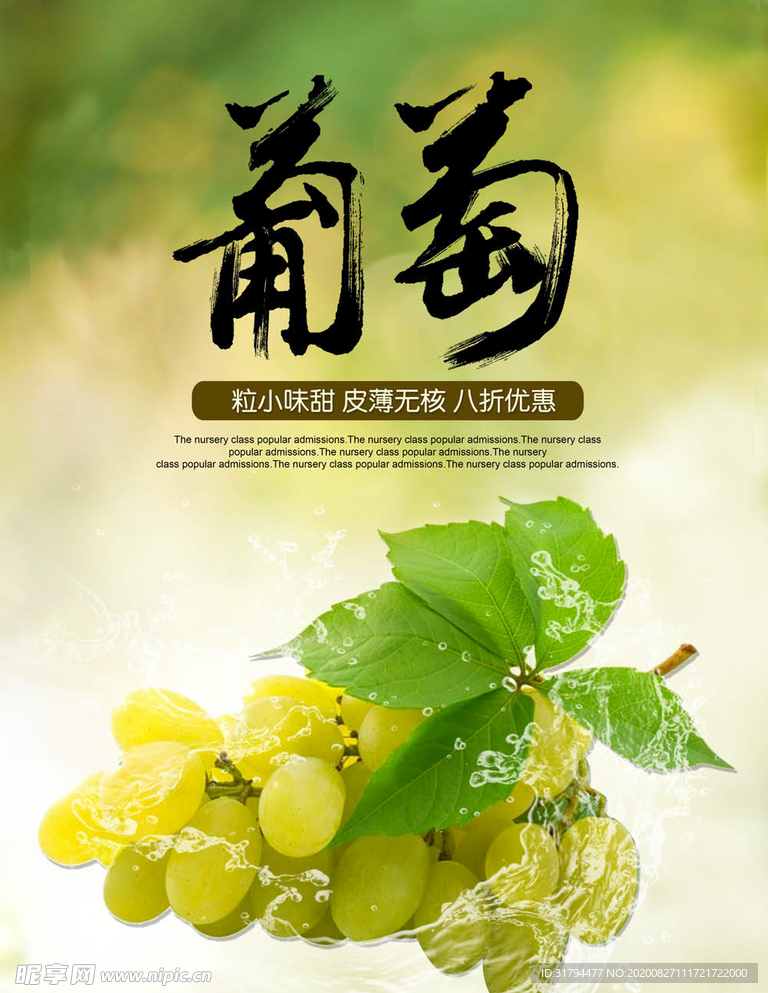 水果海报