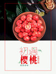 水果海报