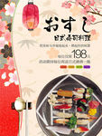 日本料理