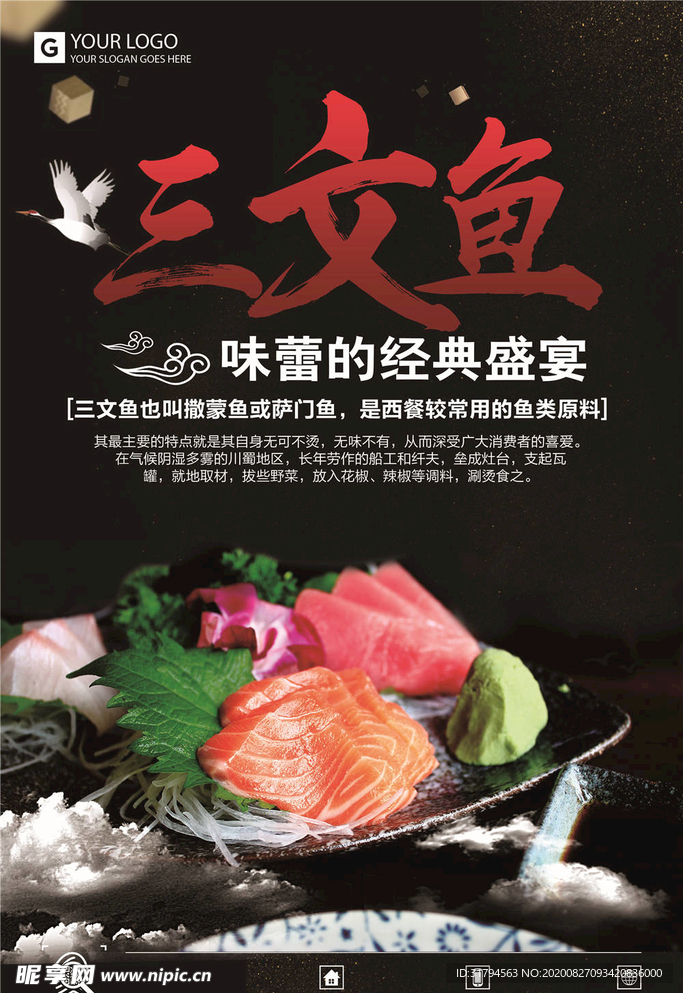 日本料理