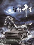 赛车海报