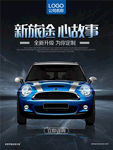赛车海报