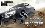 赛车海报