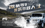 赛车海报
