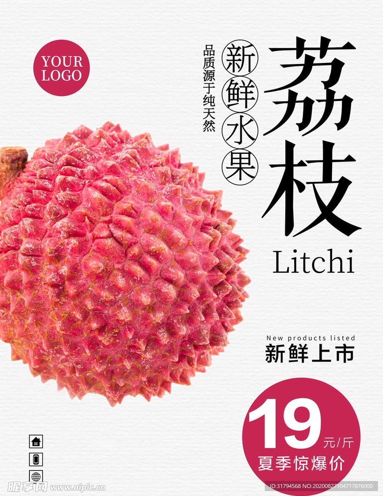 水果海报