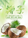 水果海报